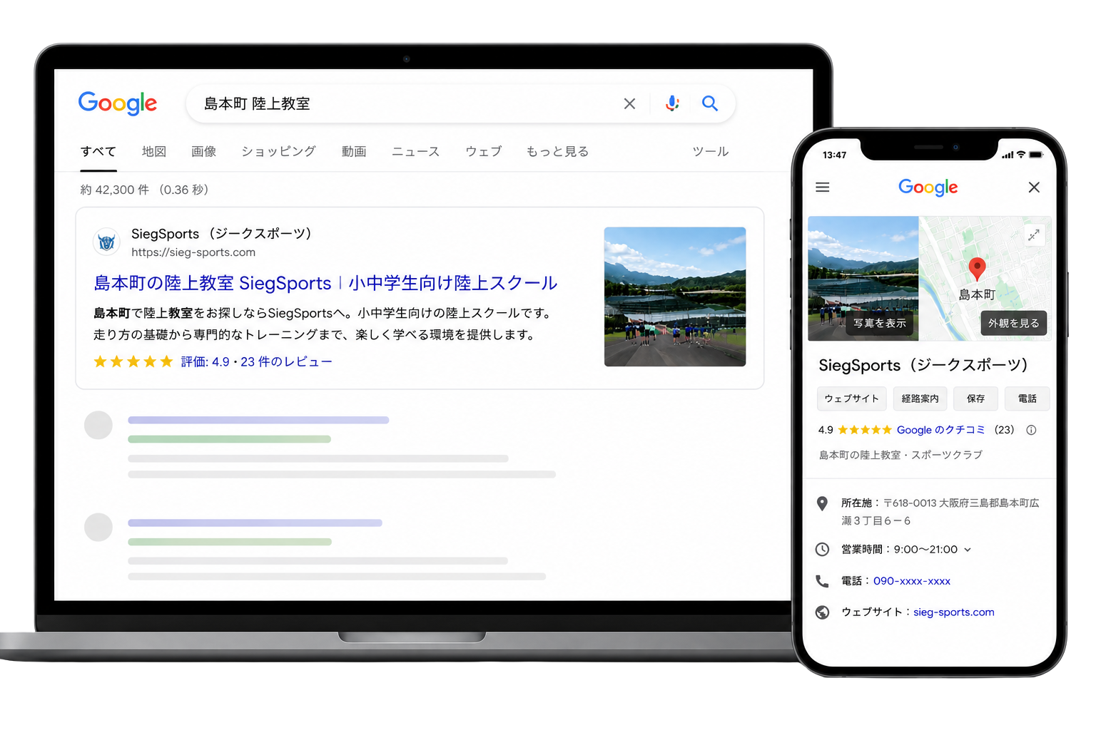 SEO対策